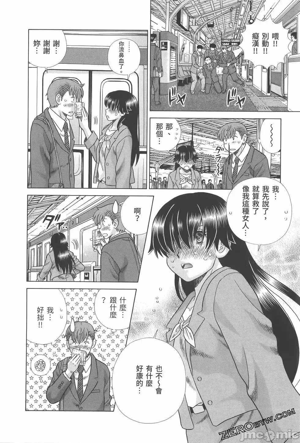 夫妻成长日记 夫妻成长日记第81卷.zip 第66页