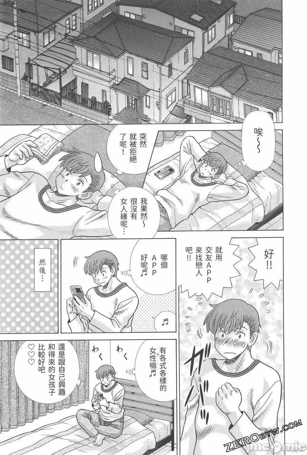 夫妻成长日记 夫妻成长日记第81卷.zip 第67页