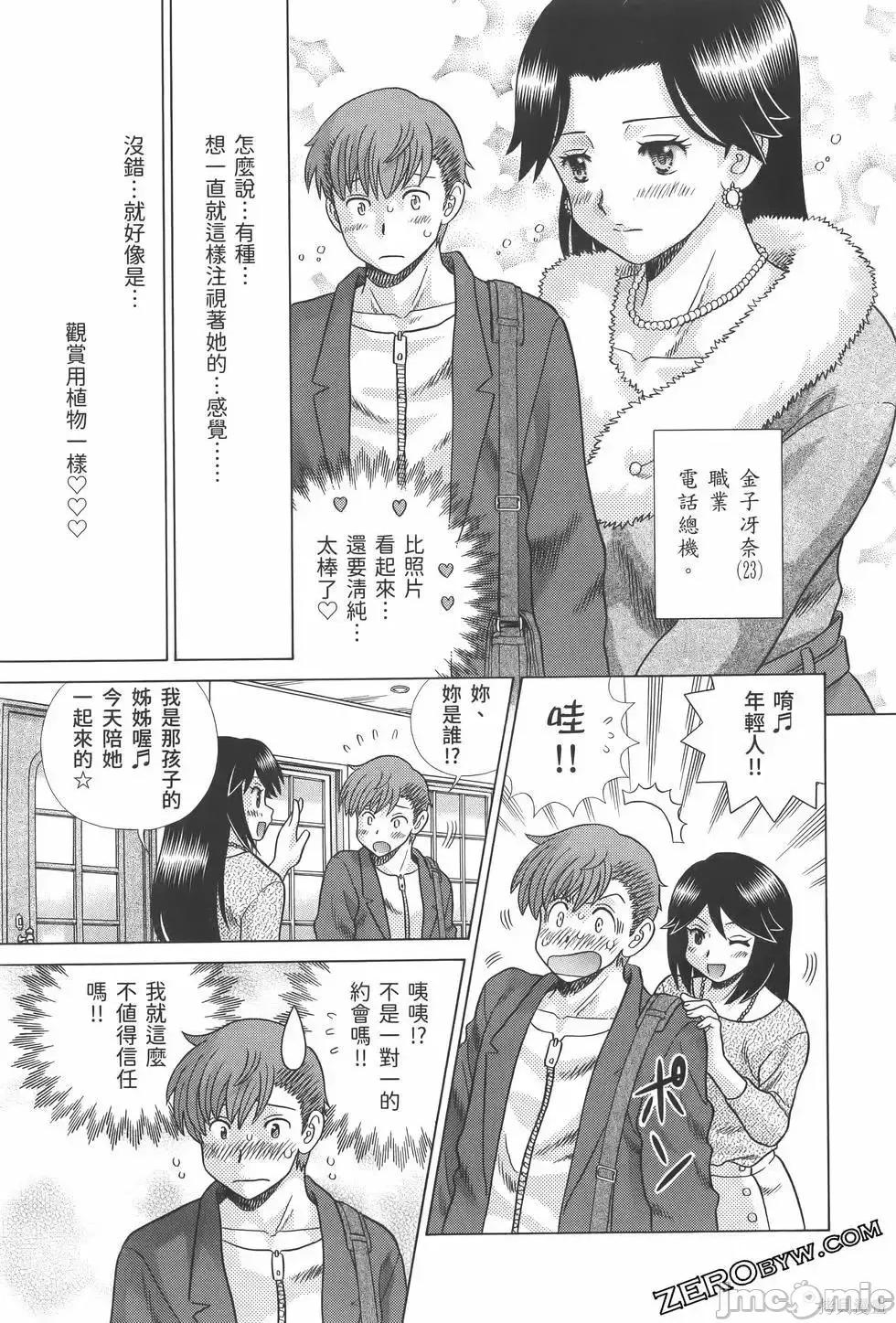 夫妻成长日记 夫妻成长日记第81卷.zip 第69页