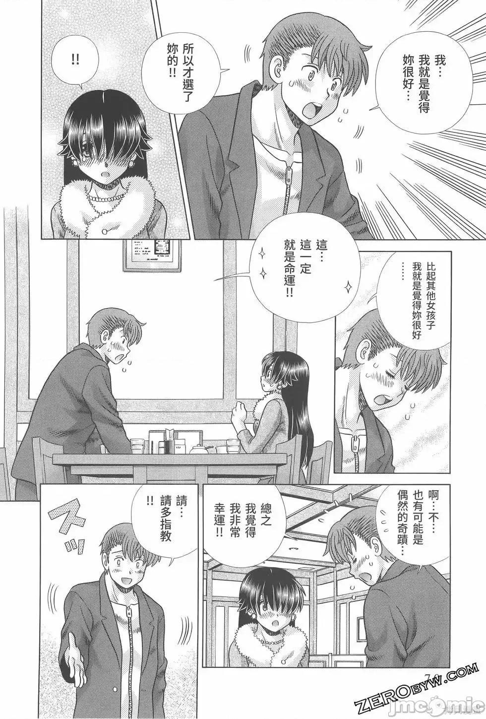 夫妻成长日记 夫妻成长日记第81卷.zip 第74页