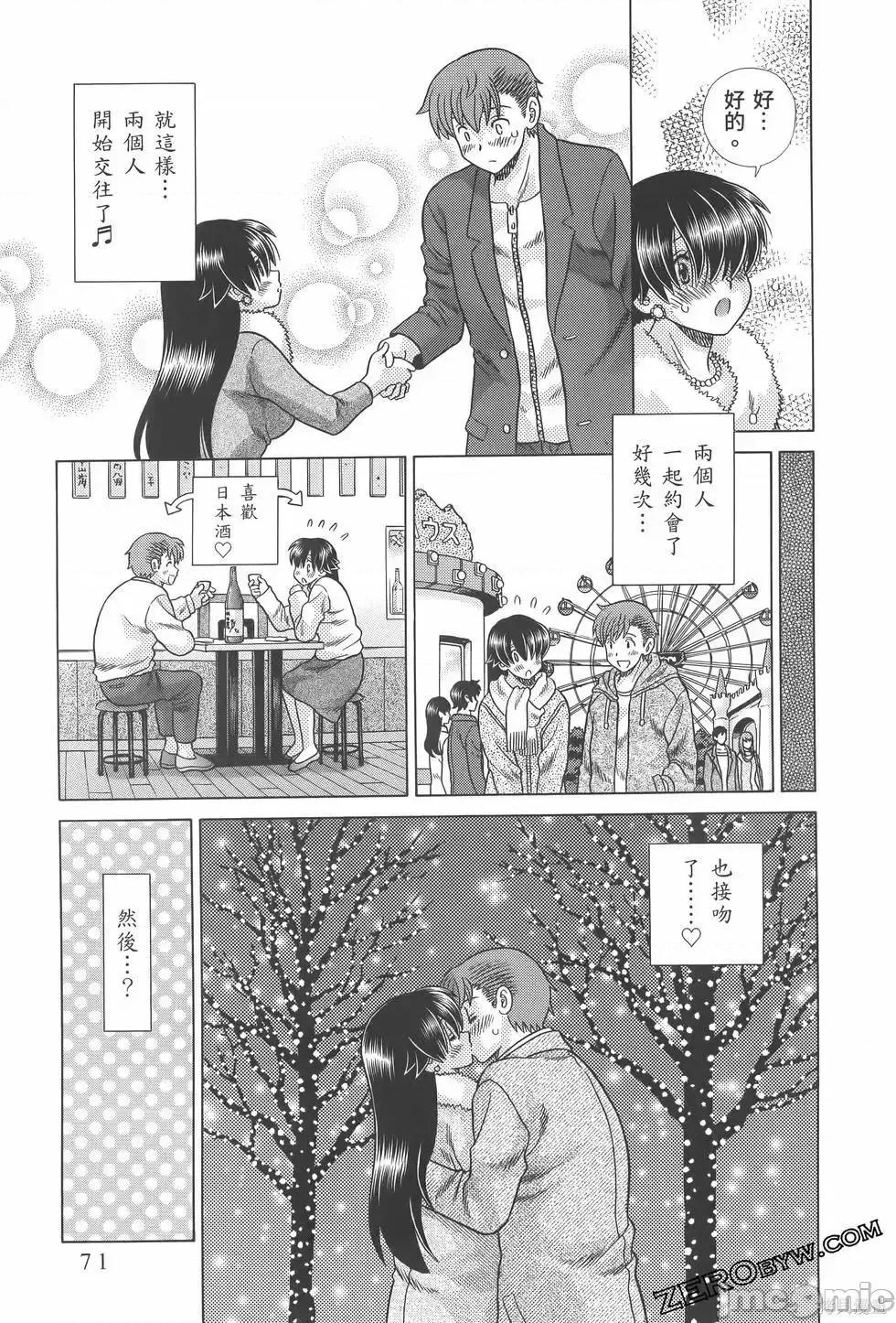 夫妻成长日记 夫妻成长日记第81卷.zip 第75页