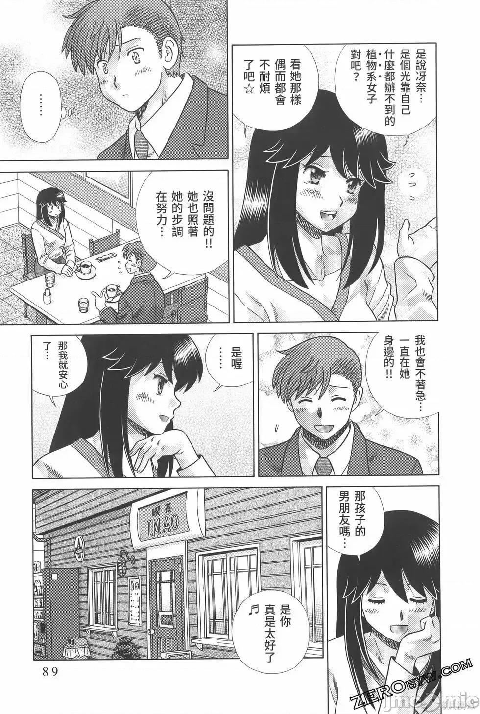 夫妻成长日记 夫妻成长日记第81卷.zip 第93页