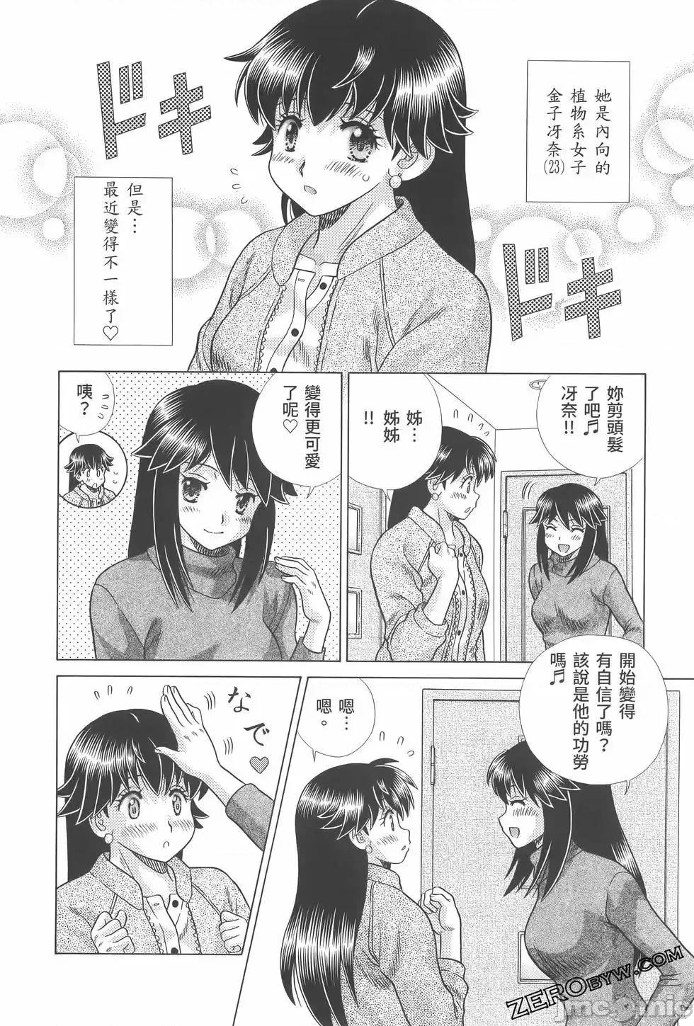 夫妻成长日记 夫妻成长日记第81卷.zip 第98页