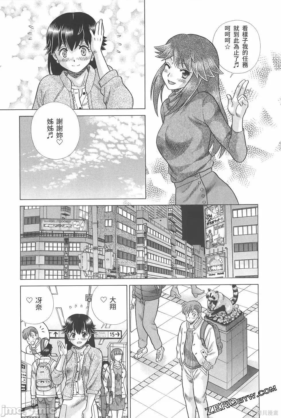 夫妻成长日记 夫妻成长日记第81卷.zip 第99页