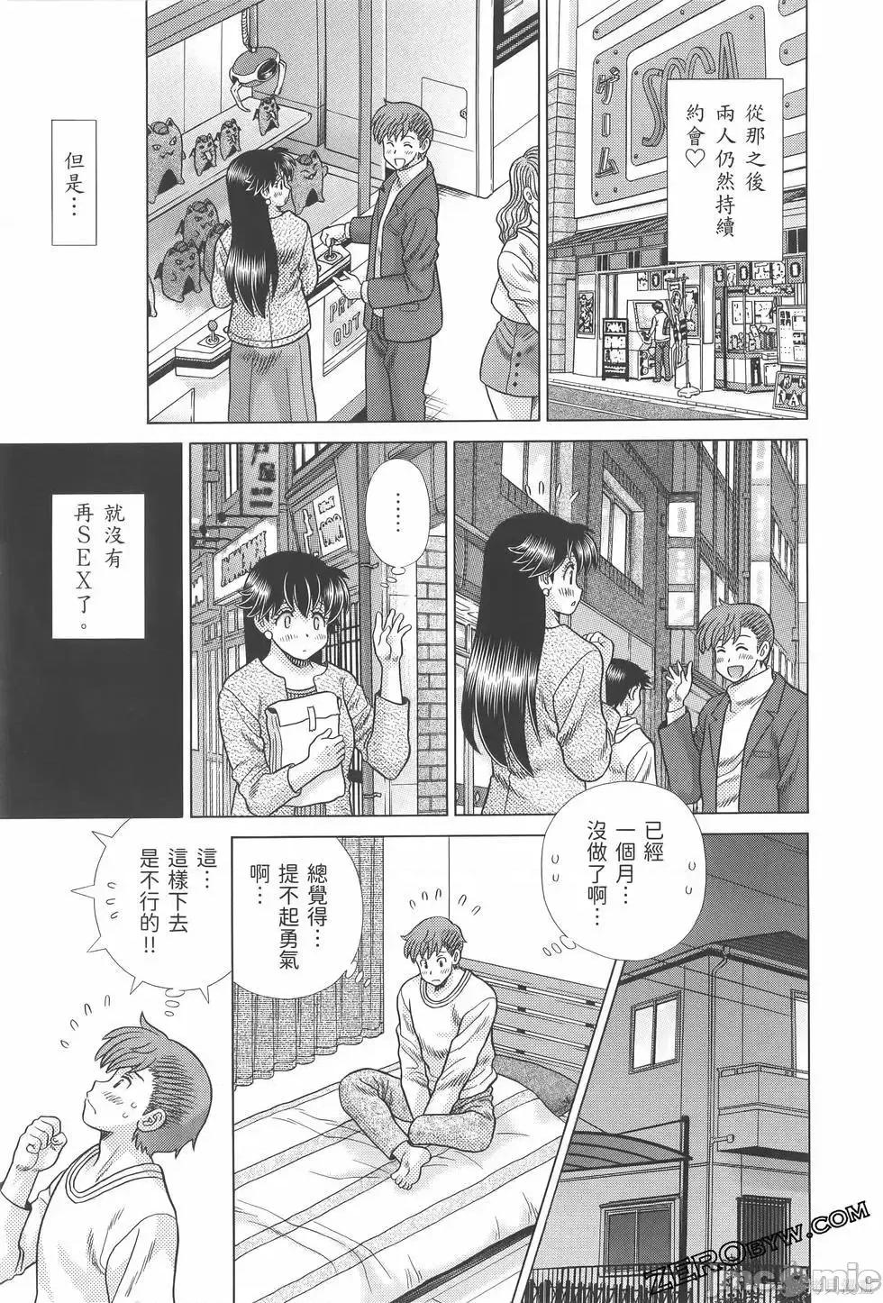 夫妻成长日记 夫妻成长日记第81卷.zip 第105页
