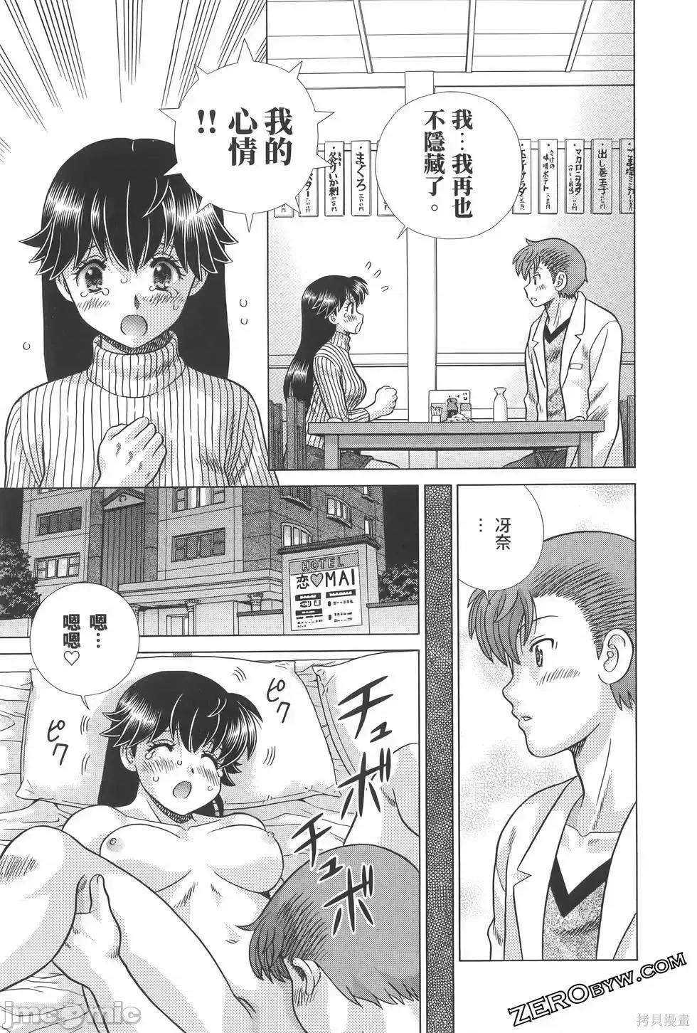 夫妻成长日记 夫妻成长日记第81卷.zip 第107页