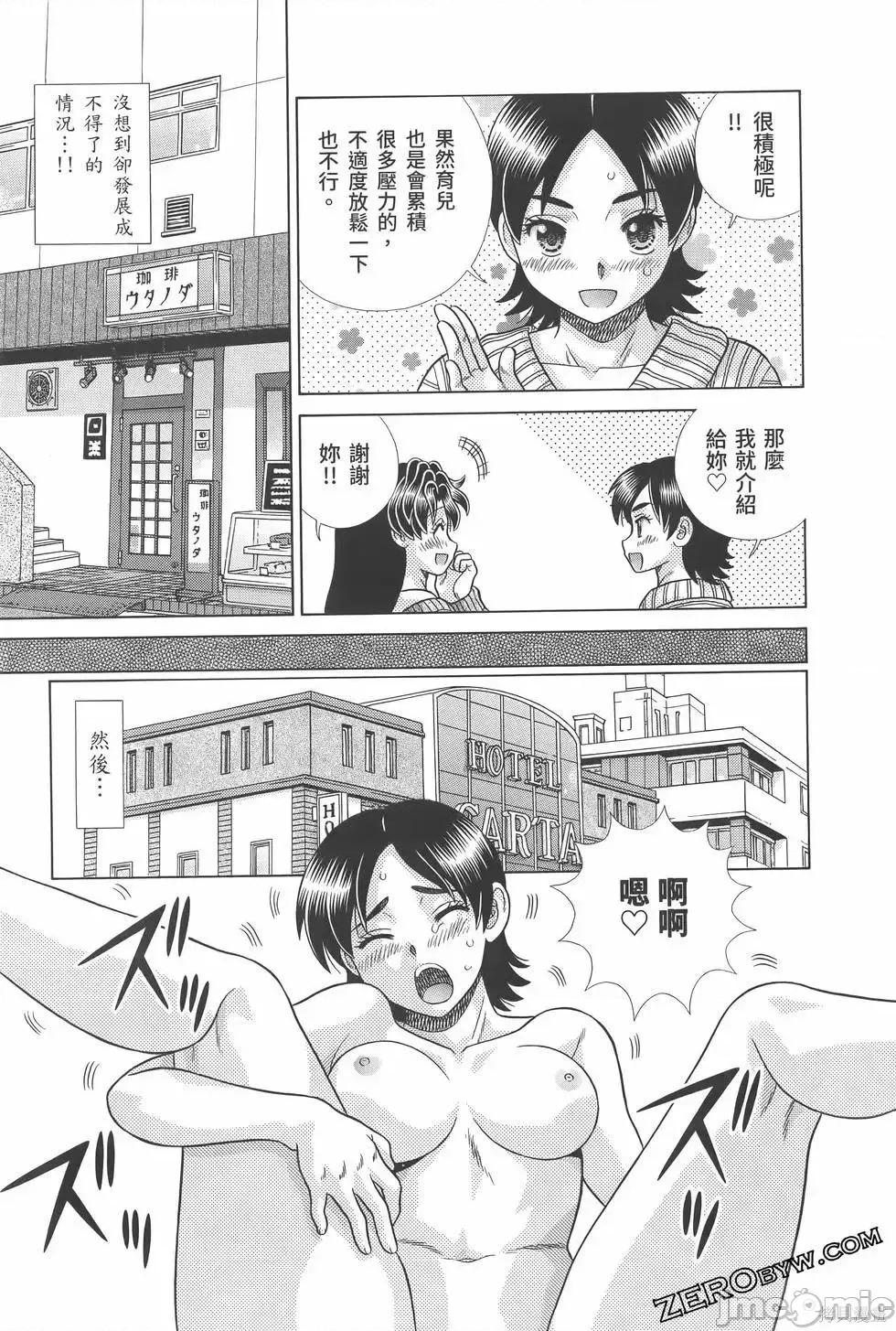 夫妻成长日记 夫妻成长日记第81卷.zip 第117页