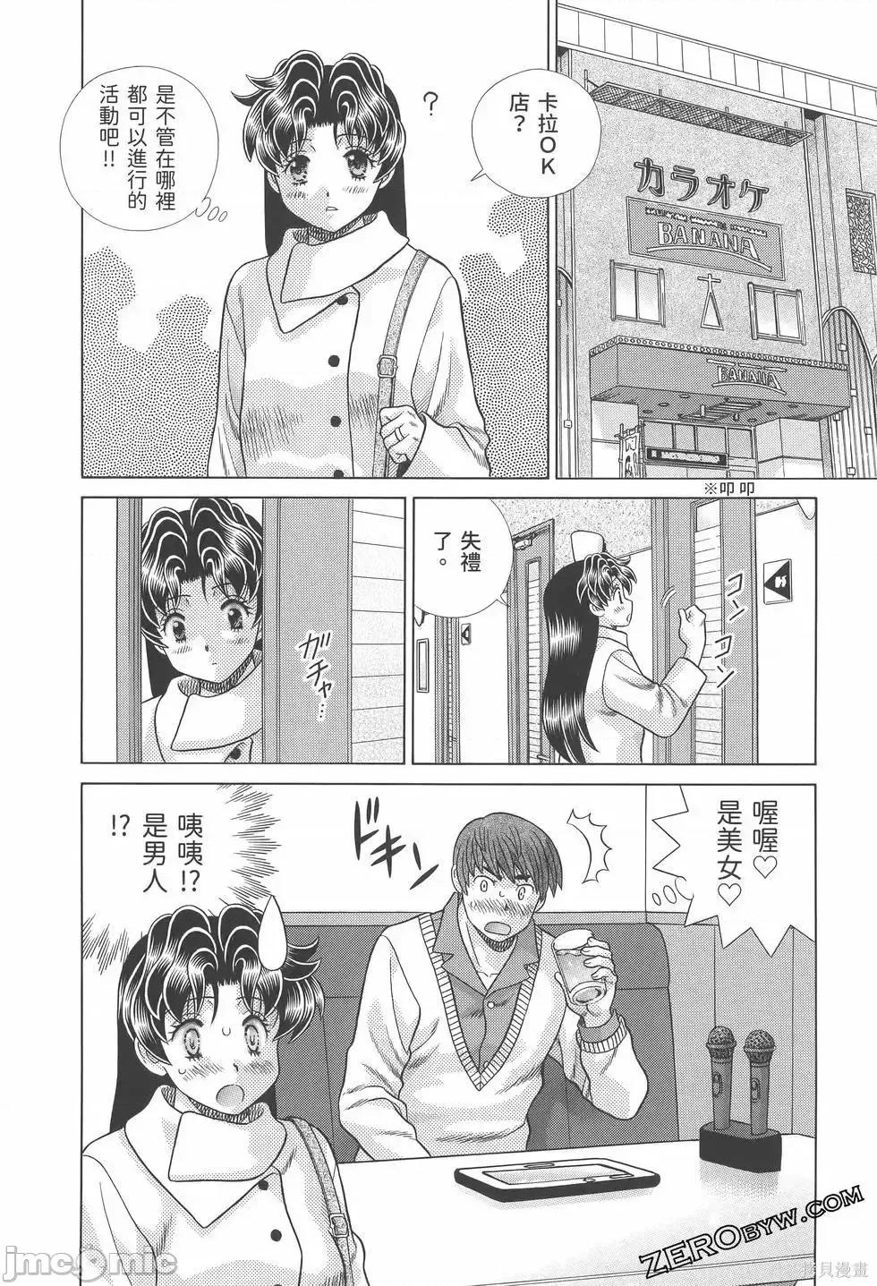 夫妻成长日记 夫妻成长日记第81卷.zip 第120页