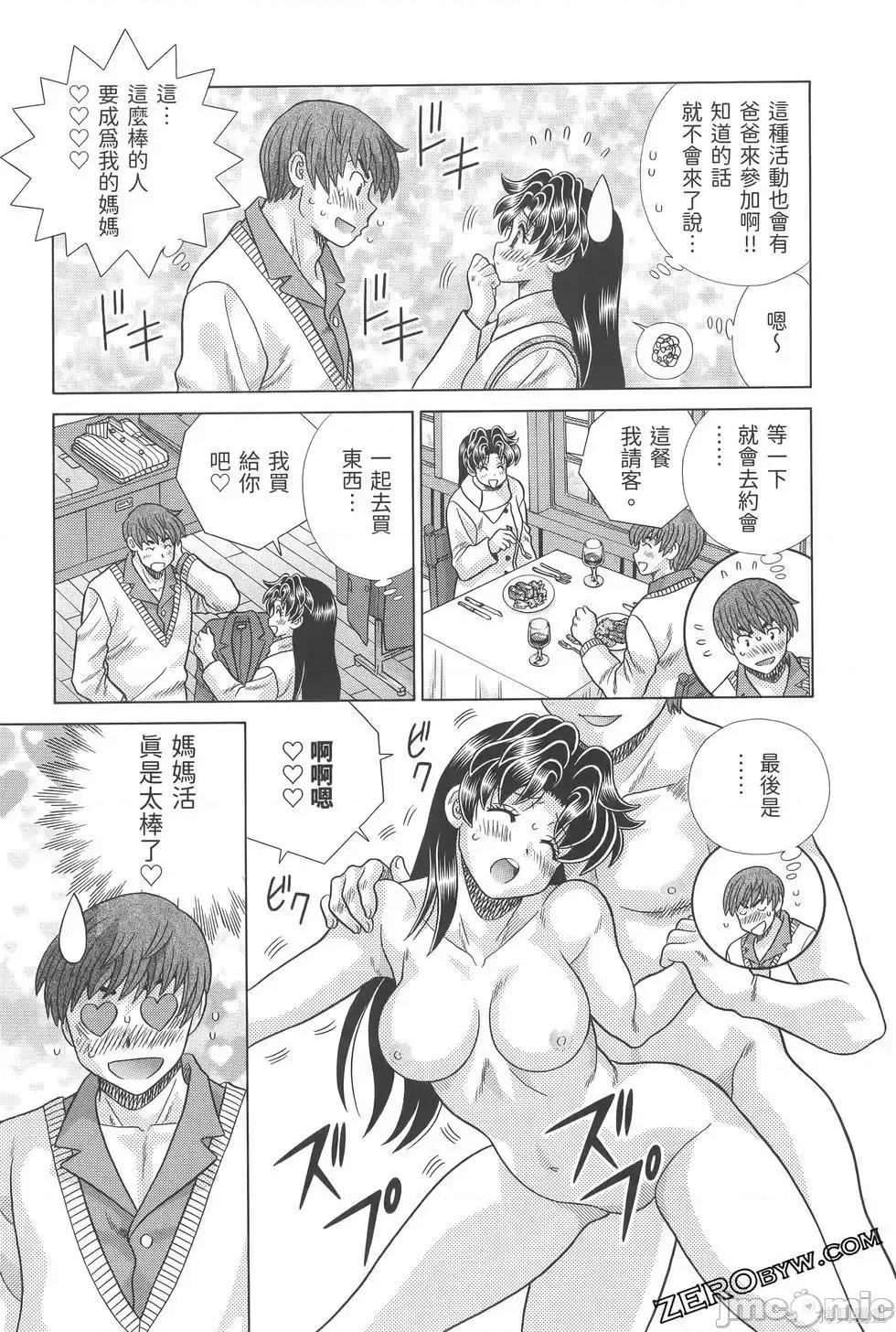 夫妻成长日记 夫妻成长日记第81卷.zip 第121页