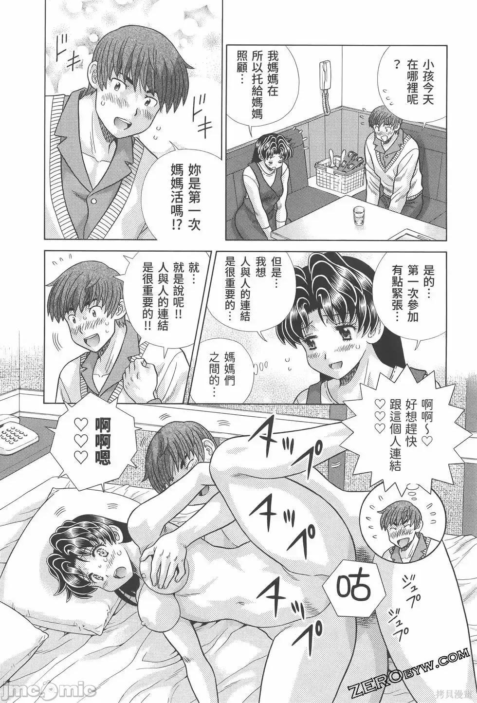 夫妻成长日记 夫妻成长日记第81卷.zip 第122页