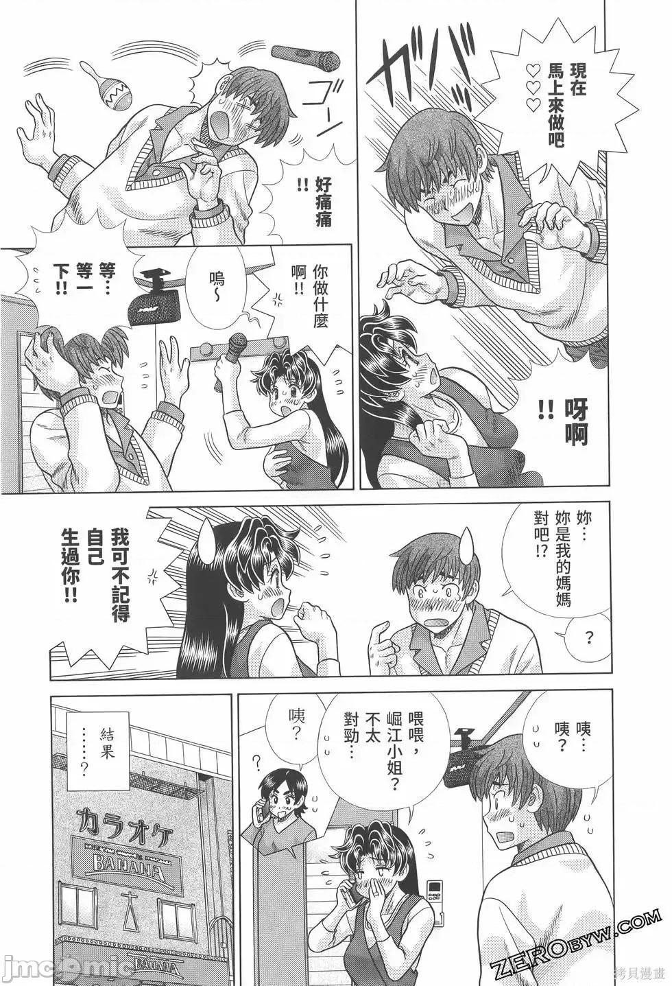 夫妻成长日记 夫妻成长日记第81卷.zip 第125页
