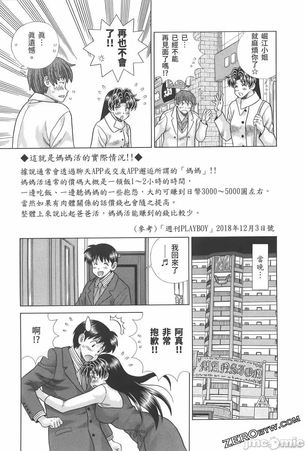 夫妻成长日记 夫妻成长日记第81卷.zip 第127页