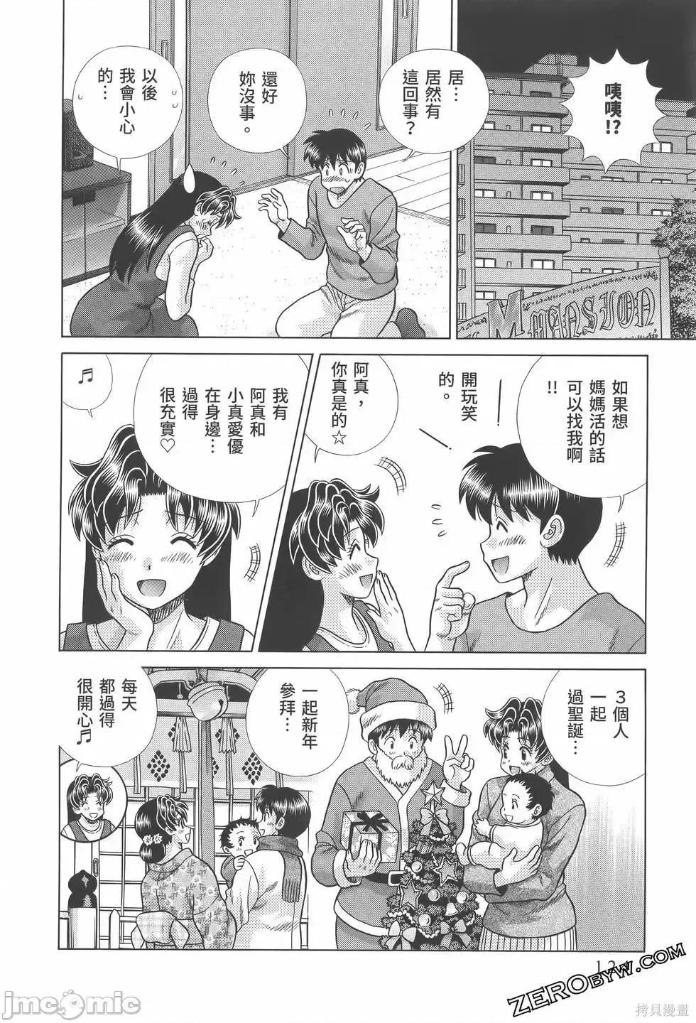 夫妻成长日记 夫妻成长日记第81卷.zip 第128页