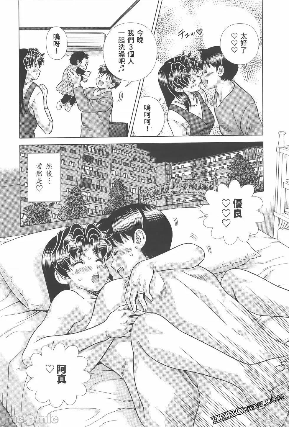 夫妻成长日记 夫妻成长日记第81卷.zip 第129页