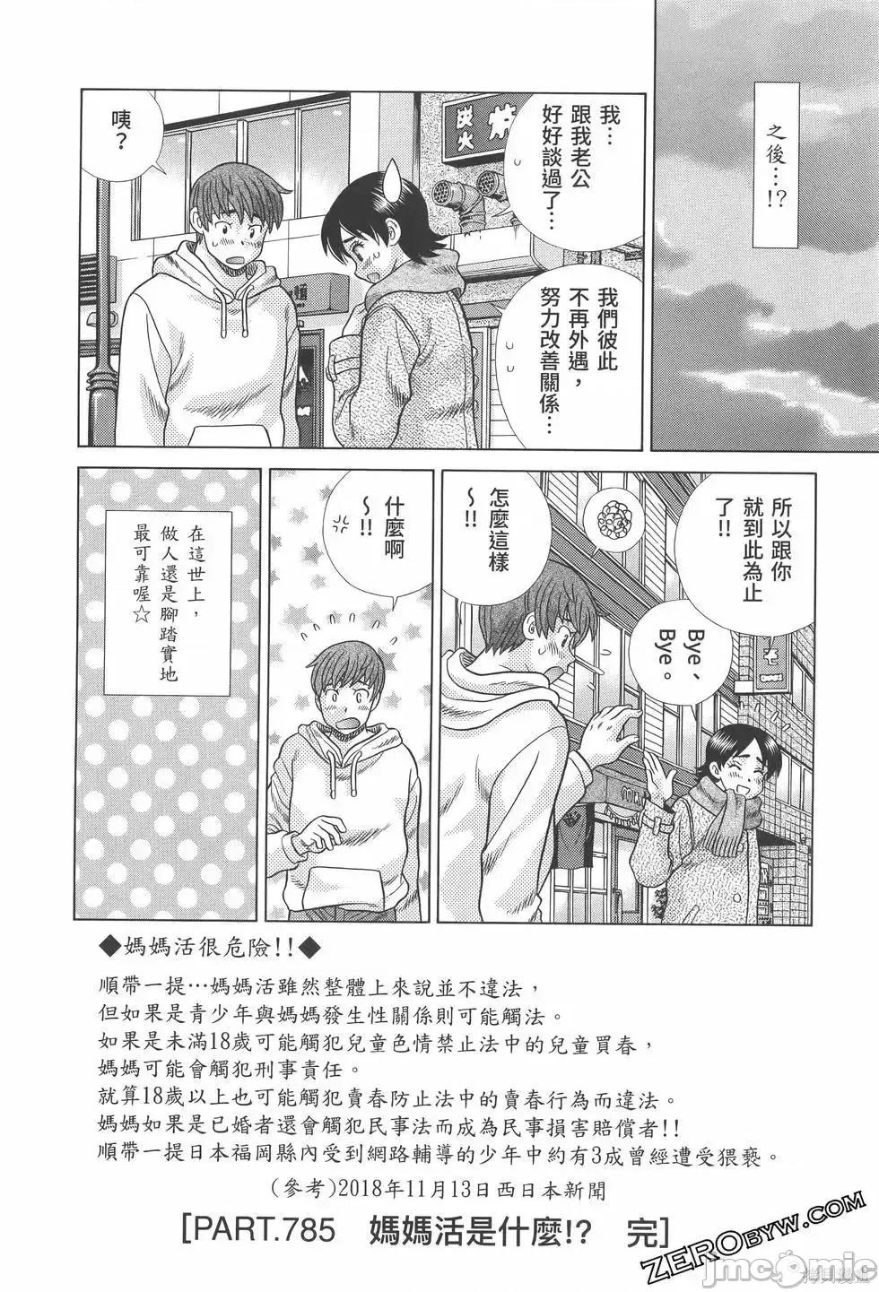 夫妻成长日记 夫妻成长日记第81卷.zip 第130页