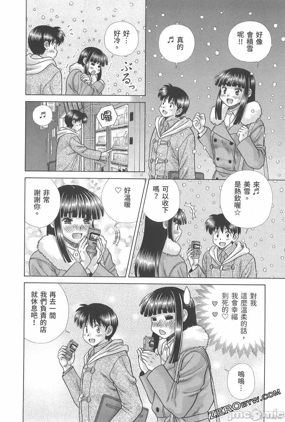 夫妻成长日记 夫妻成长日记第81卷.zip 第132页