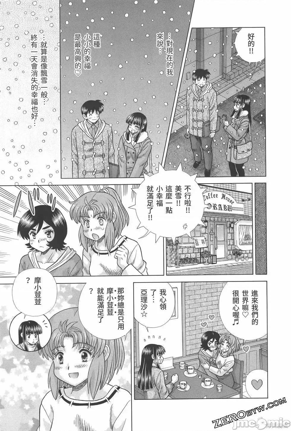 夫妻成长日记 夫妻成长日记第81卷.zip 第133页