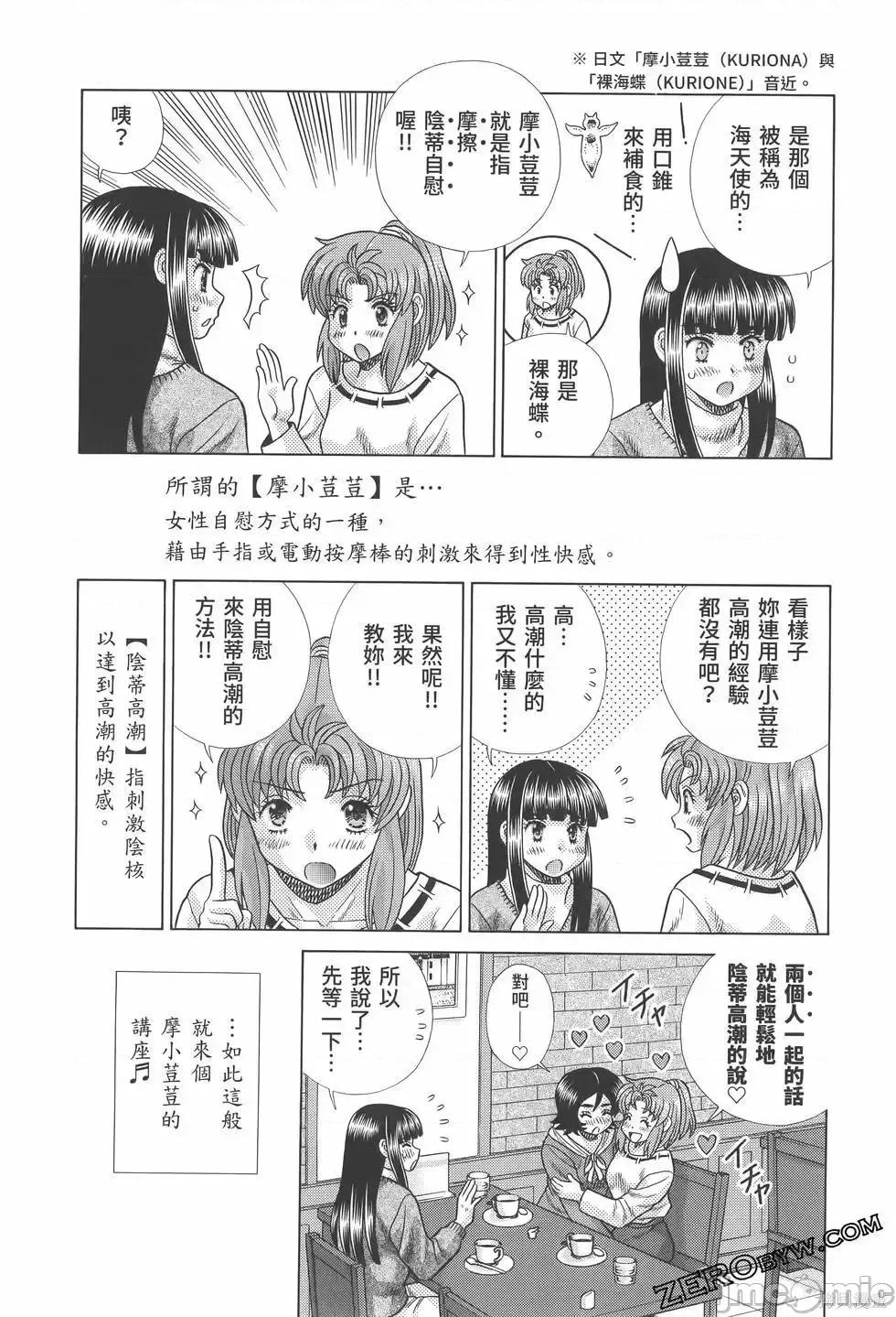 夫妻成长日记 夫妻成长日记第81卷.zip 第134页