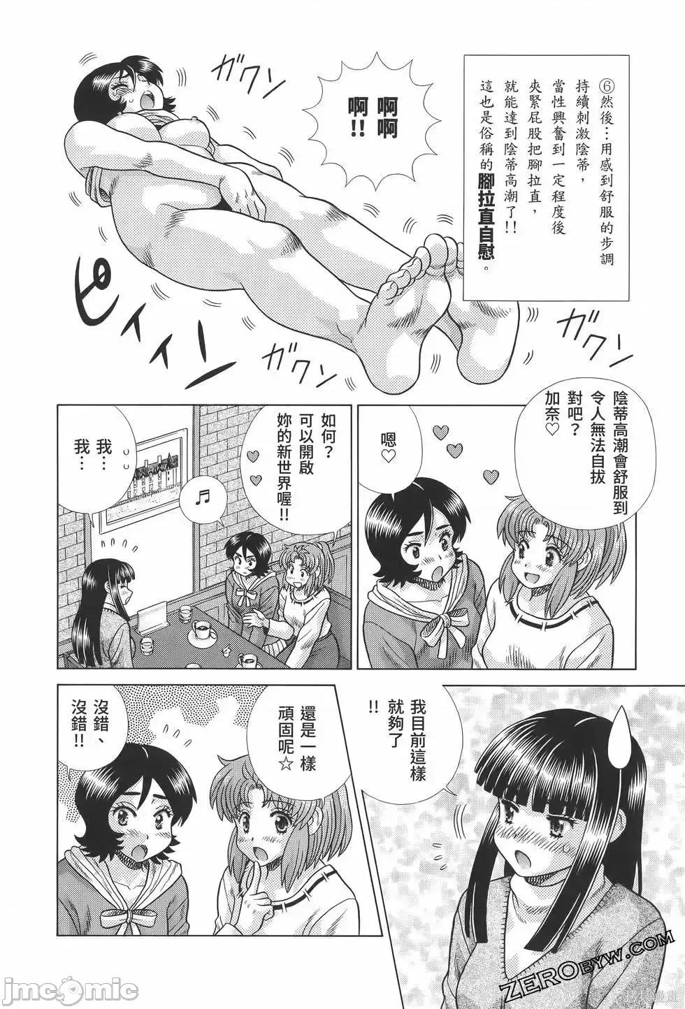 夫妻成长日记 夫妻成长日记第81卷.zip 第136页