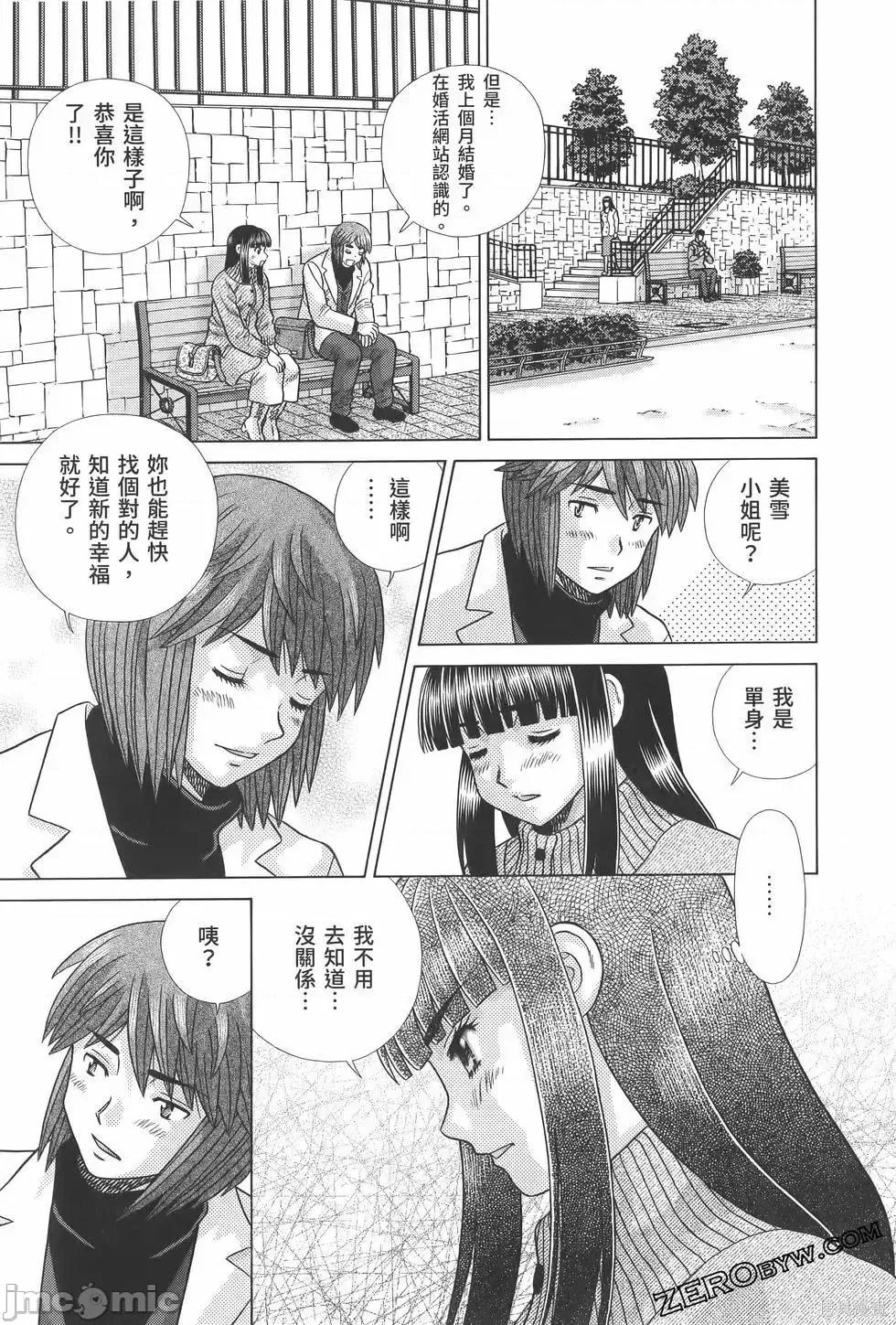 夫妻成长日记 夫妻成长日记第81卷.zip 第139页