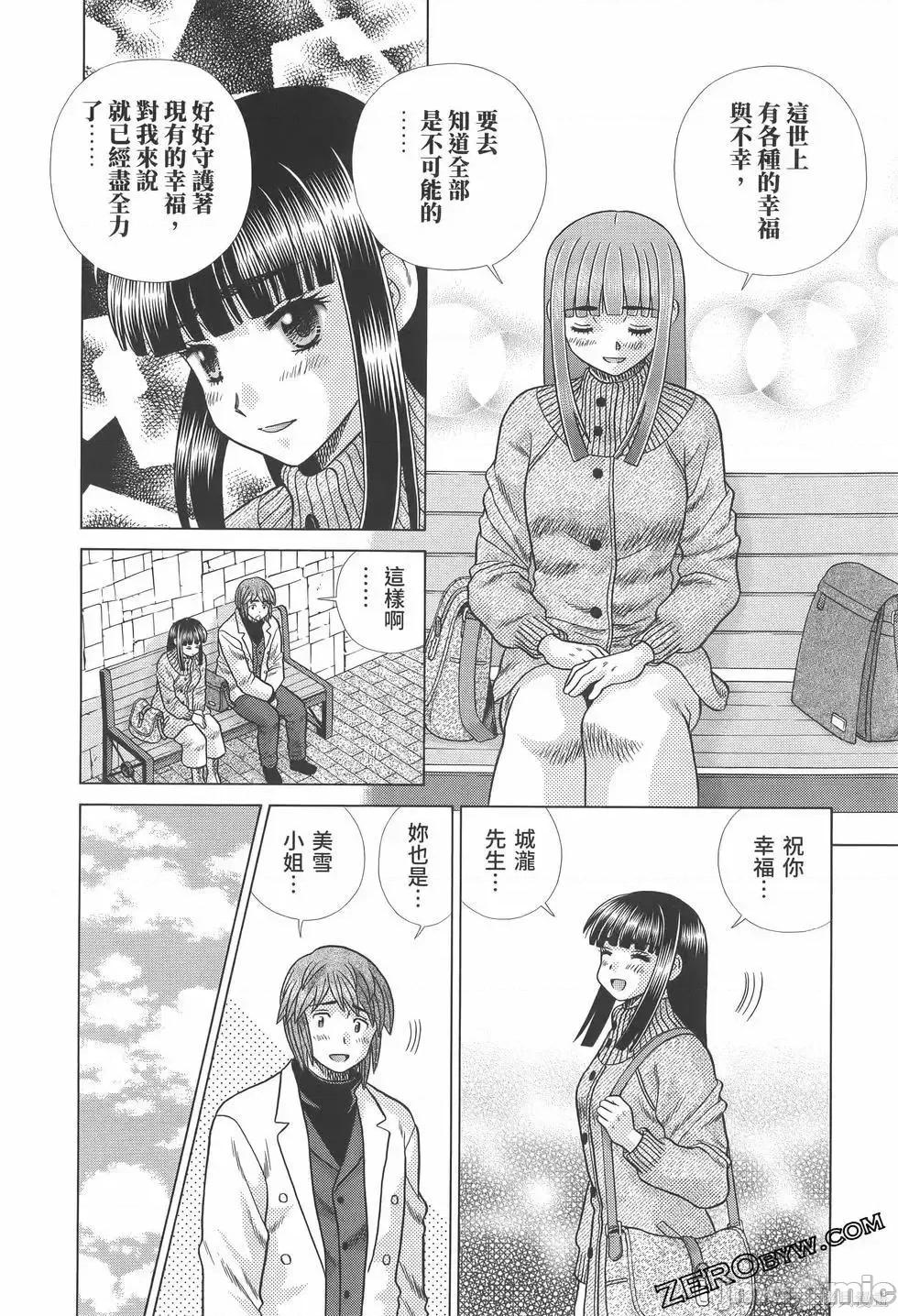 夫妻成长日记 夫妻成长日记第81卷.zip 第140页