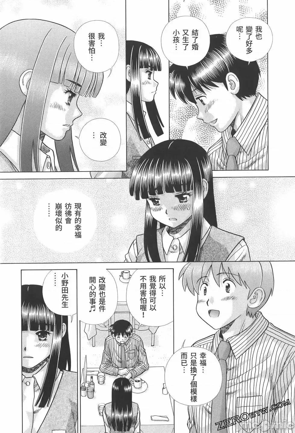 夫妻成长日记 夫妻成长日记第81卷.zip 第143页