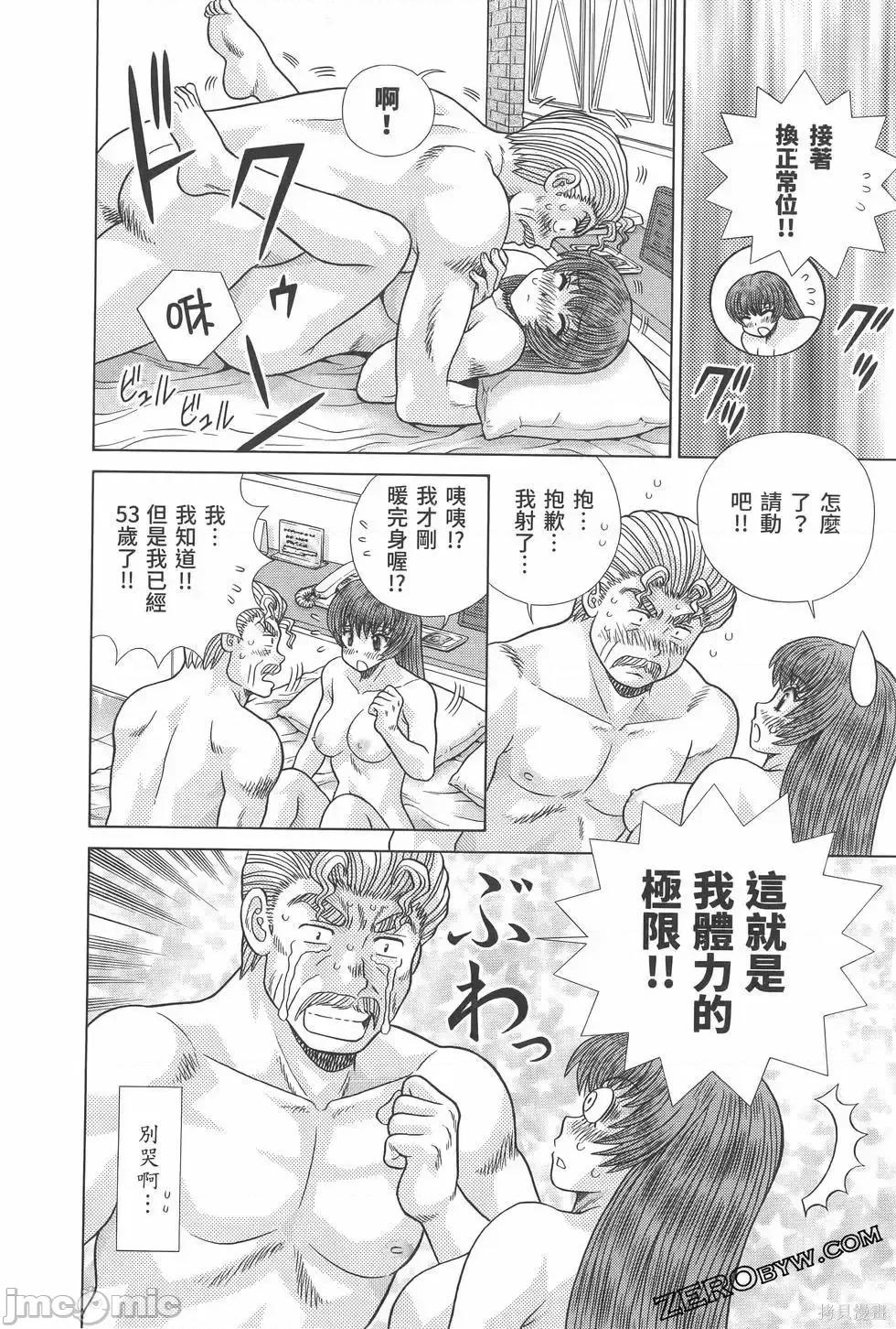 夫妻成长日记 夫妻成长日记第81卷.zip 第150页