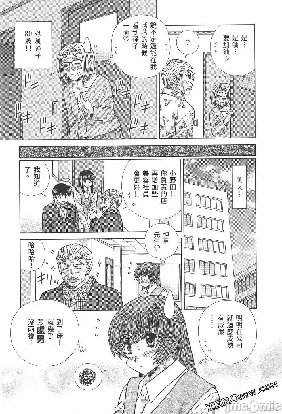 夫妻成长日记 夫妻成长日记第81卷.zip 第153页