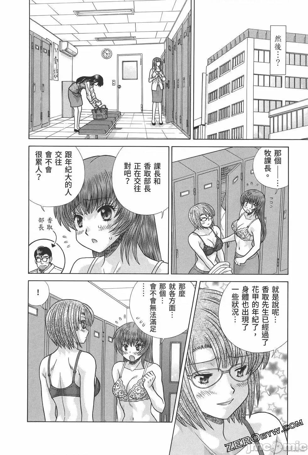 夫妻成长日记 夫妻成长日记第81卷.zip 第160页