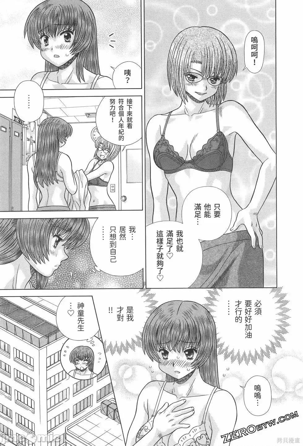 夫妻成长日记 夫妻成长日记第81卷.zip 第161页