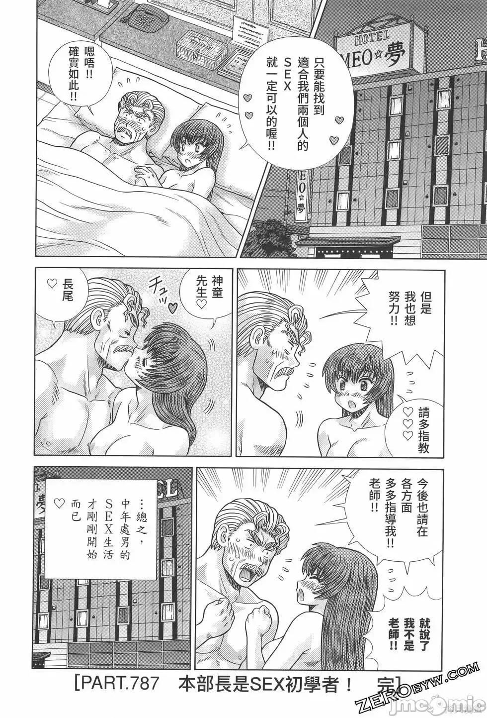夫妻成长日记 夫妻成长日记第81卷.zip 第164页