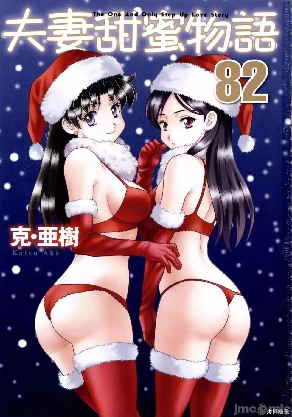夫妻成长日记 夫妻成长日记第82卷.zip 第5页