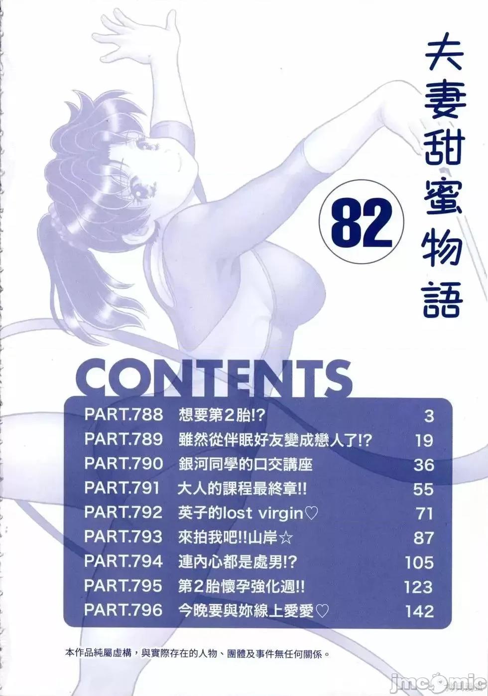 夫妻成长日记 夫妻成长日记第82卷.zip 第6页