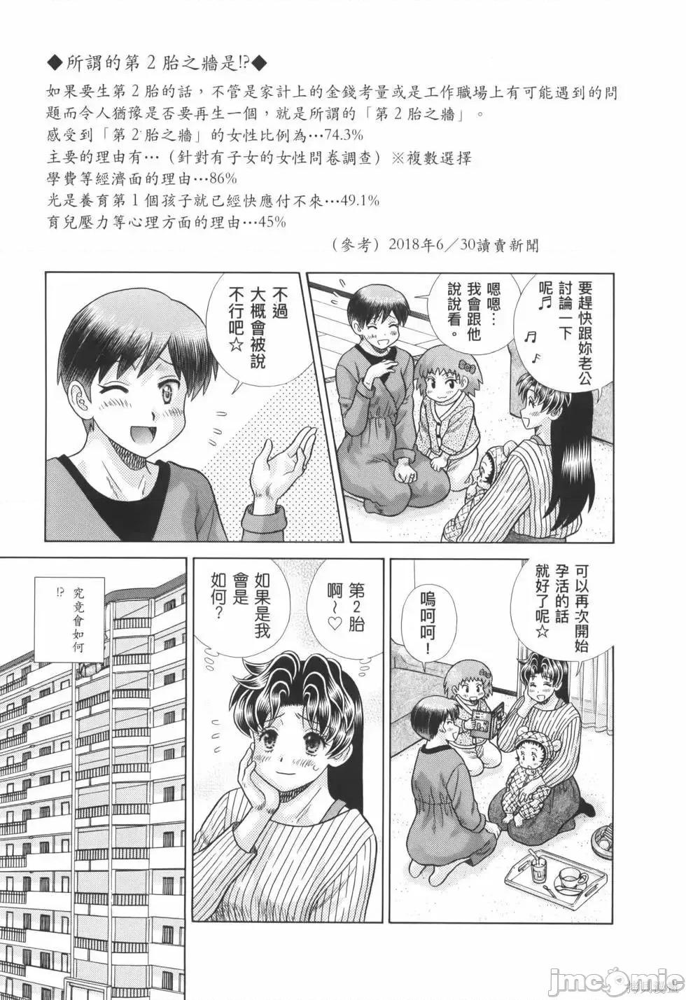 夫妻成长日记 夫妻成长日记第82卷.zip 第9页