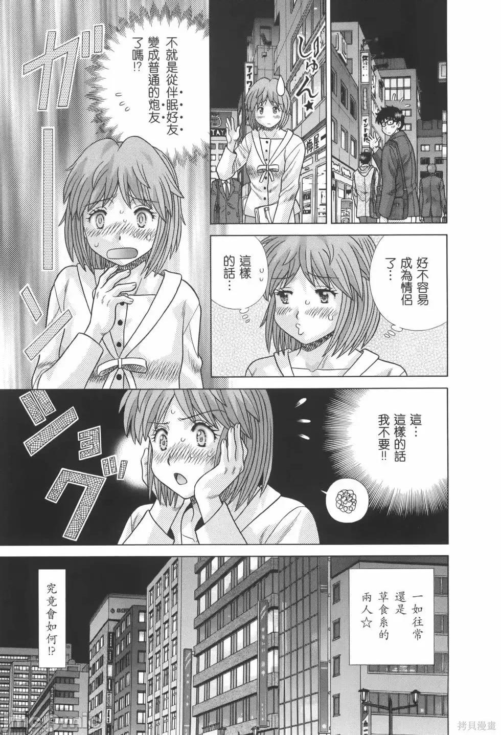 夫妻成长日记 夫妻成长日记第82卷.zip 第27页