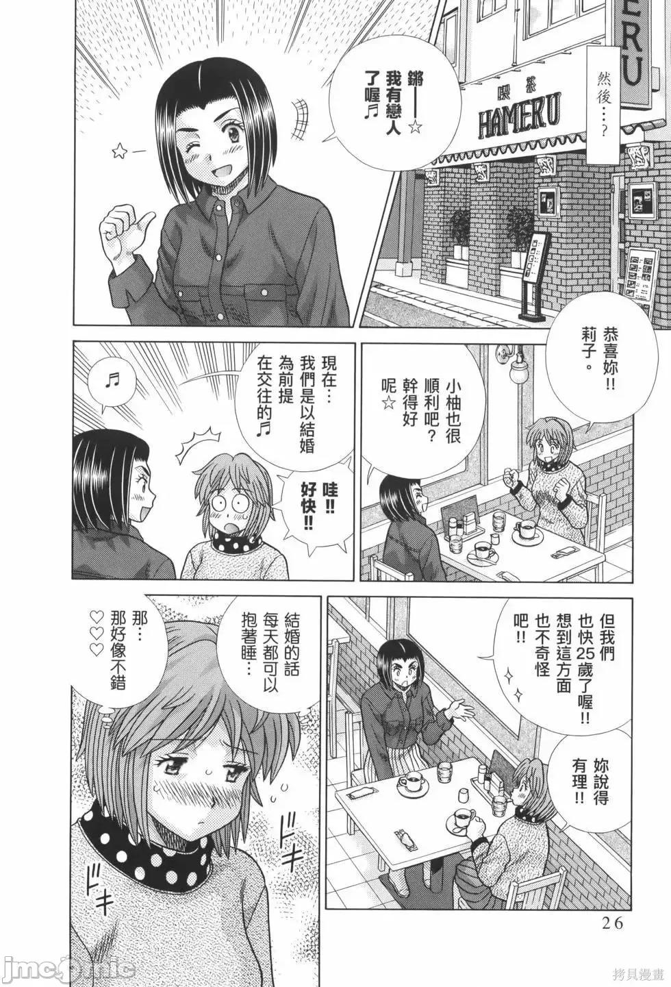 夫妻成长日记 夫妻成长日记第82卷.zip 第30页