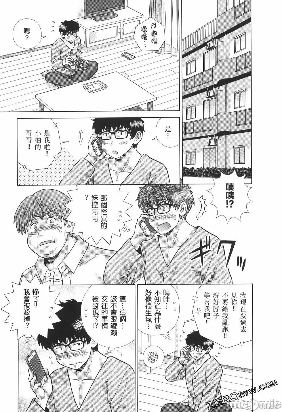 夫妻成长日记 夫妻成长日记第82卷.zip 第31页