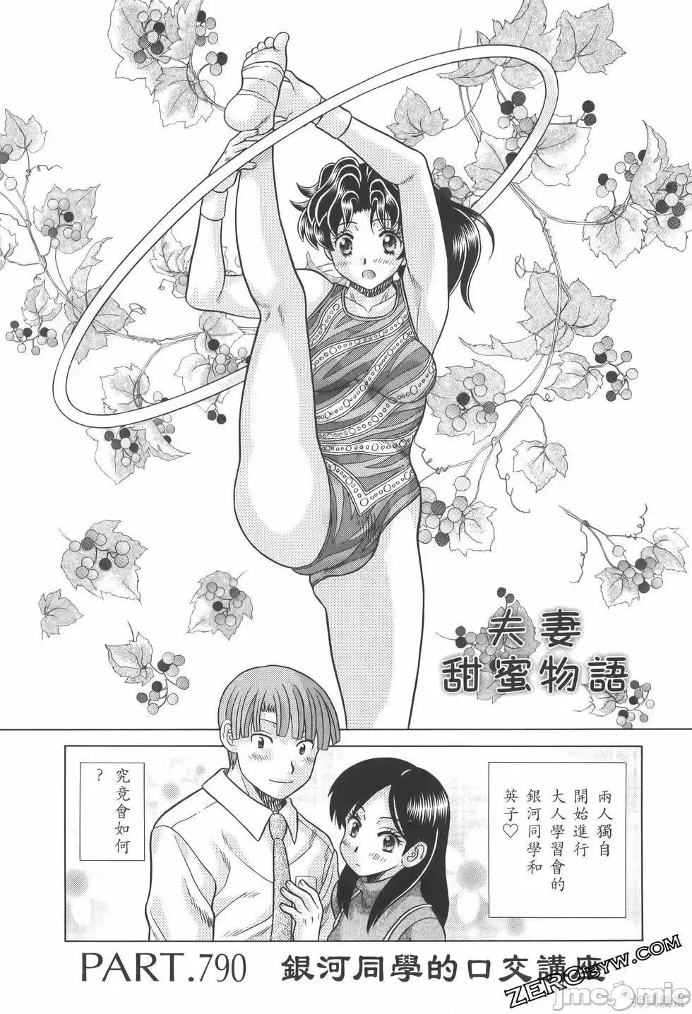 夫妻成长日记 夫妻成长日记第82卷.zip 第40页