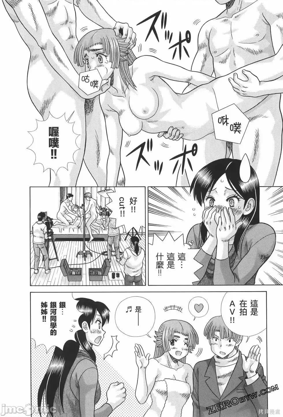 夫妻成长日记 夫妻成长日记第82卷.zip 第42页