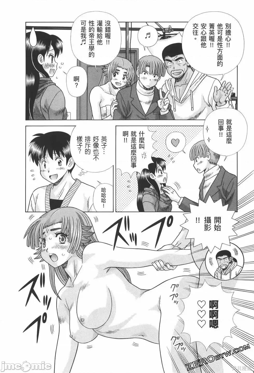 夫妻成长日记 夫妻成长日记第82卷.zip 第44页