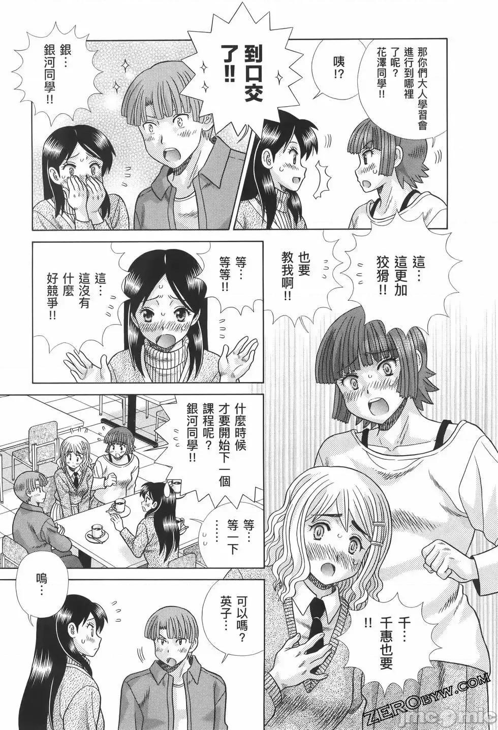 夫妻成长日记 夫妻成长日记第82卷.zip 第47页