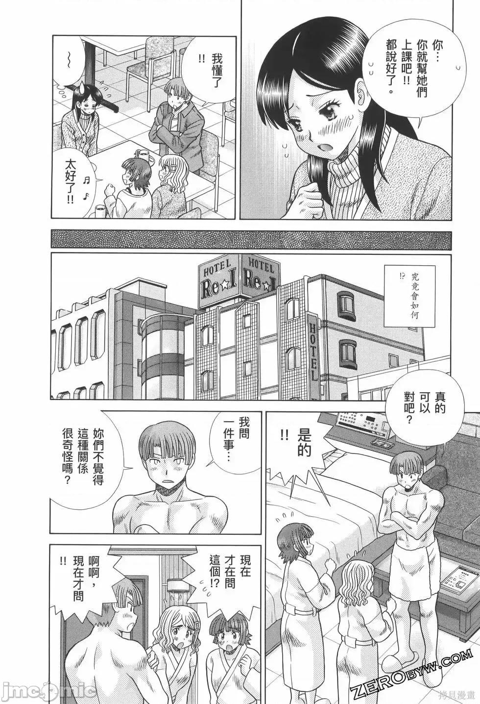 夫妻成长日记 夫妻成长日记第82卷.zip 第48页