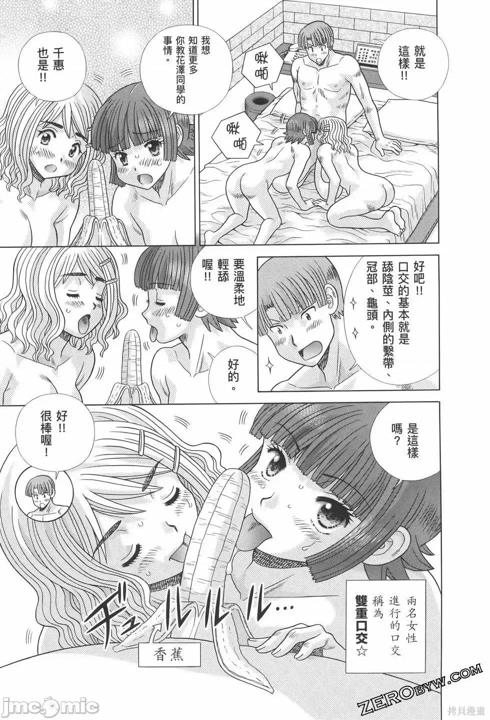 夫妻成长日记 夫妻成长日记第82卷.zip 第53页