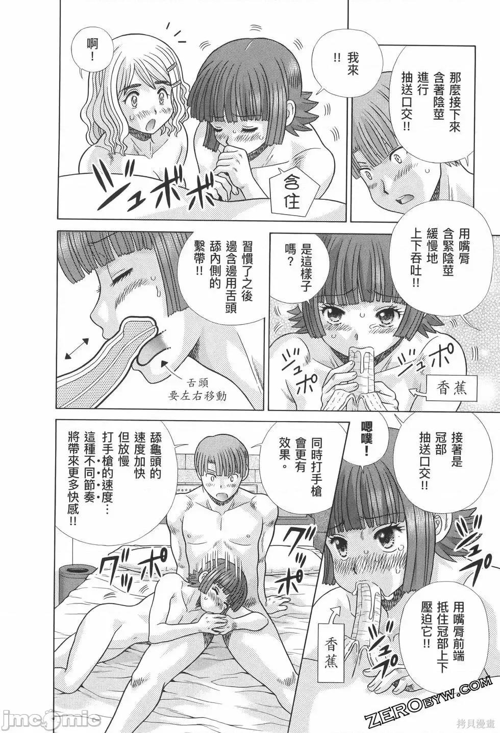 夫妻成长日记 夫妻成长日记第82卷.zip 第54页