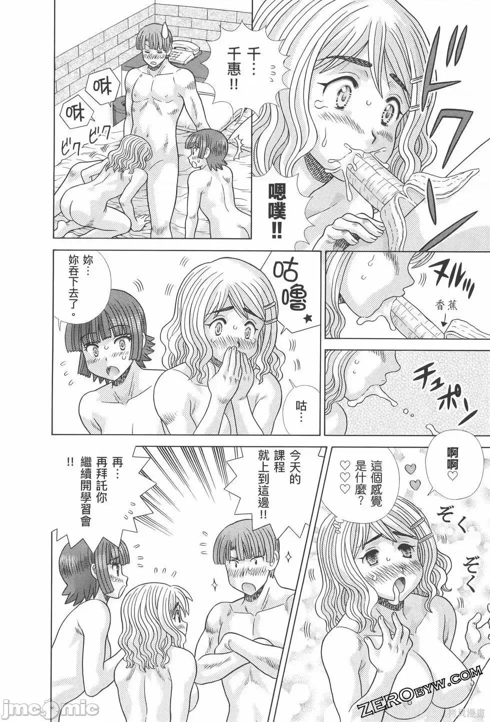 夫妻成长日记 夫妻成长日记第82卷.zip 第56页