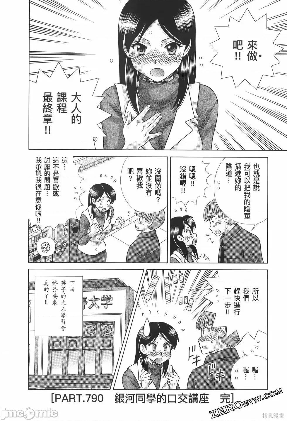 夫妻成长日记 夫妻成长日记第82卷.zip 第58页