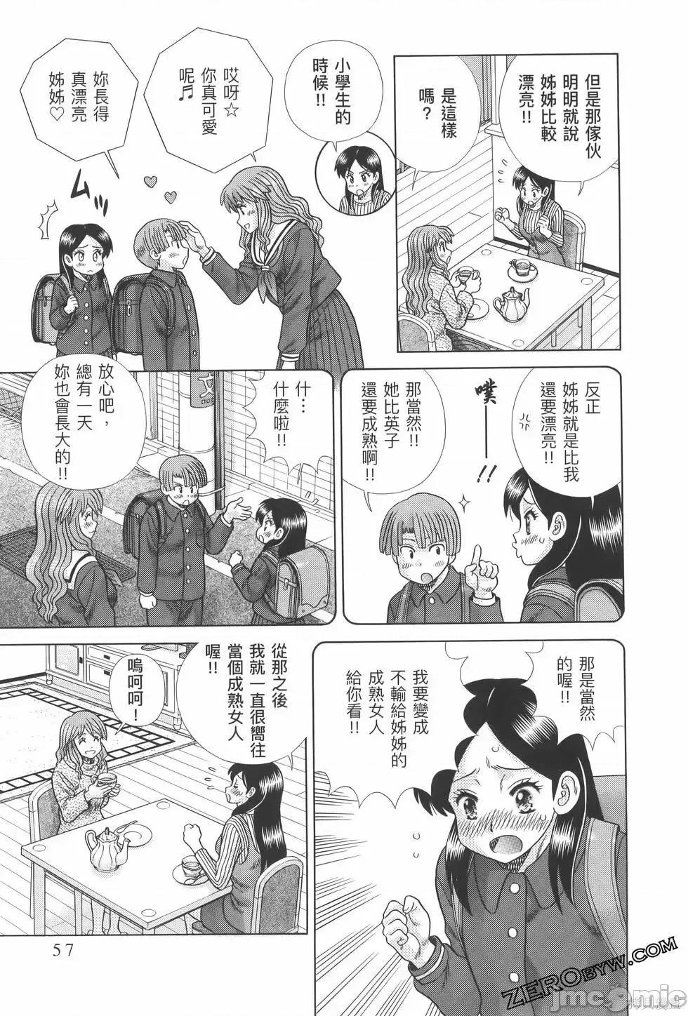 夫妻成长日记 夫妻成长日记第82卷.zip 第61页