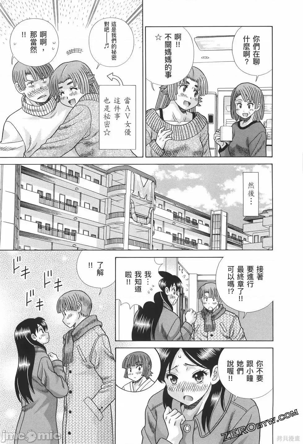 夫妻成长日记 夫妻成长日记第82卷.zip 第63页
