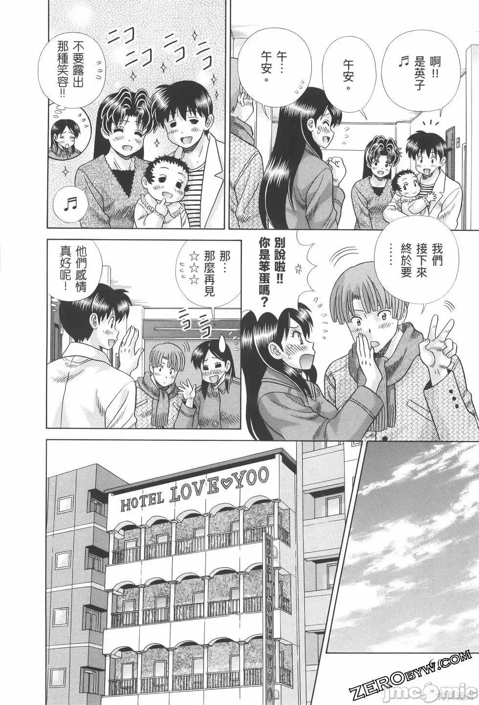 夫妻成长日记 夫妻成长日记第82卷.zip 第64页