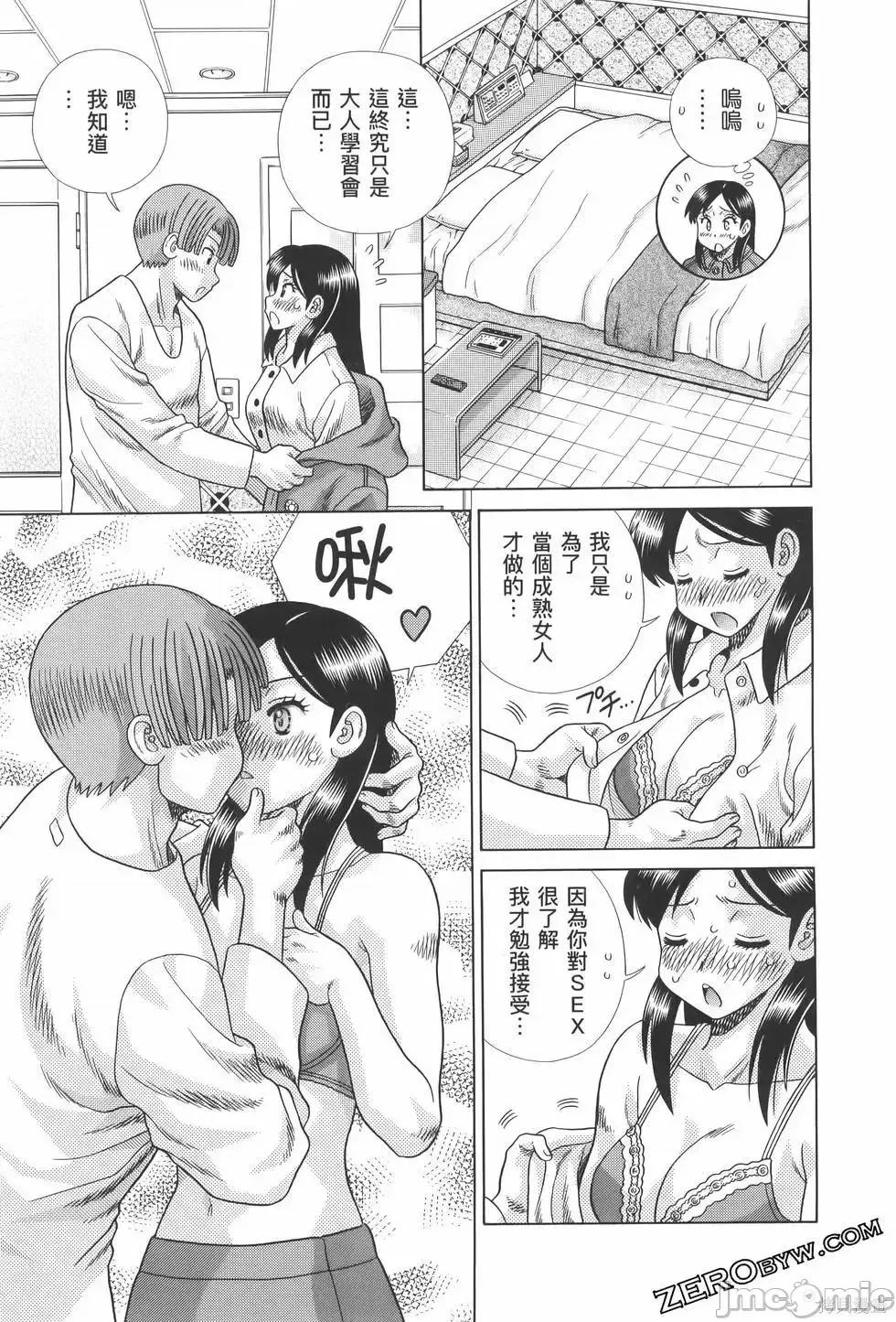 夫妻成长日记 夫妻成长日记第82卷.zip 第65页